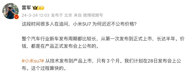 小米SU7上市前夕 實車到店引發熱議，銷售喜憂參半