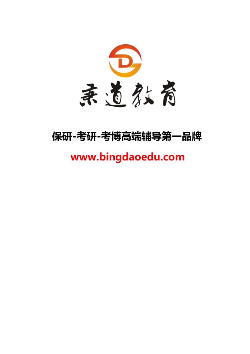 2013年北京郵電大學網(wǎng)絡技術學院碩士研究生招生目錄解析與數(shù)字內容制作服務在高等教育信息傳播中的應用