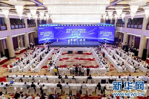 茅臺集團獲頒貴州省首張工業(yè)互聯(lián)網(wǎng)標(biāo)識注冊服務(wù)機構(gòu)許可證，引領(lǐng)白酒產(chǎn)業(yè)數(shù)字化新篇章